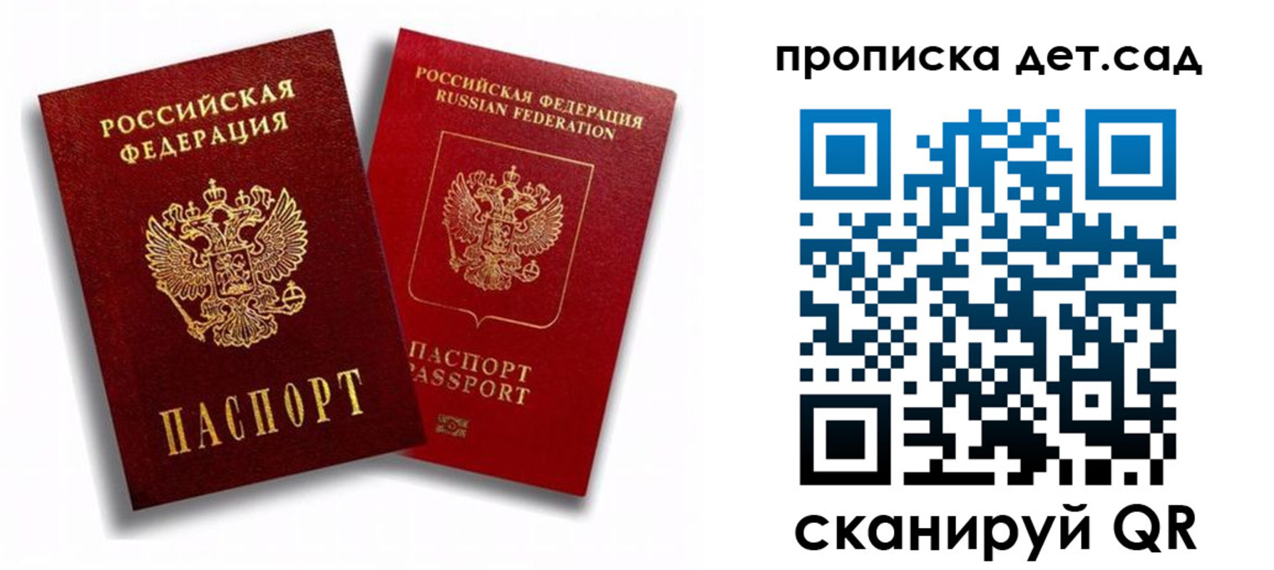 временная регистрация гарантия в Партизанске