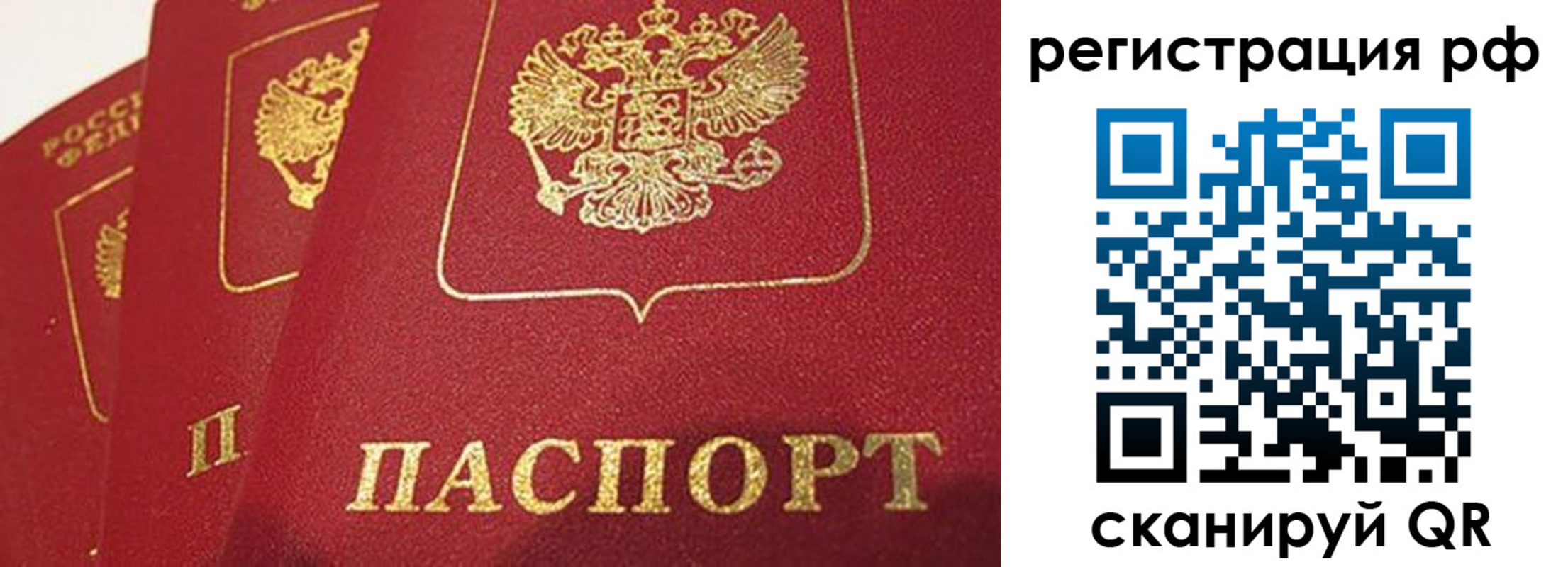 прописка в квартире в Партизанске