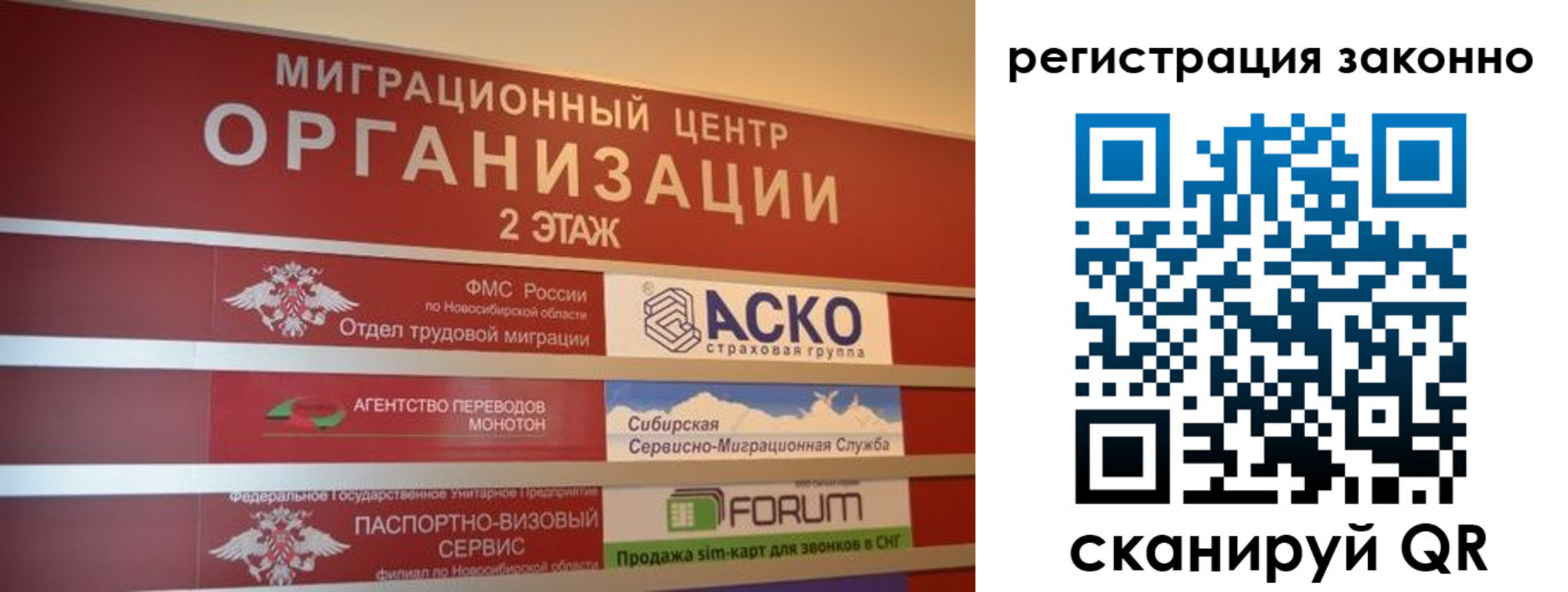 прописка от собственника в Партизанске