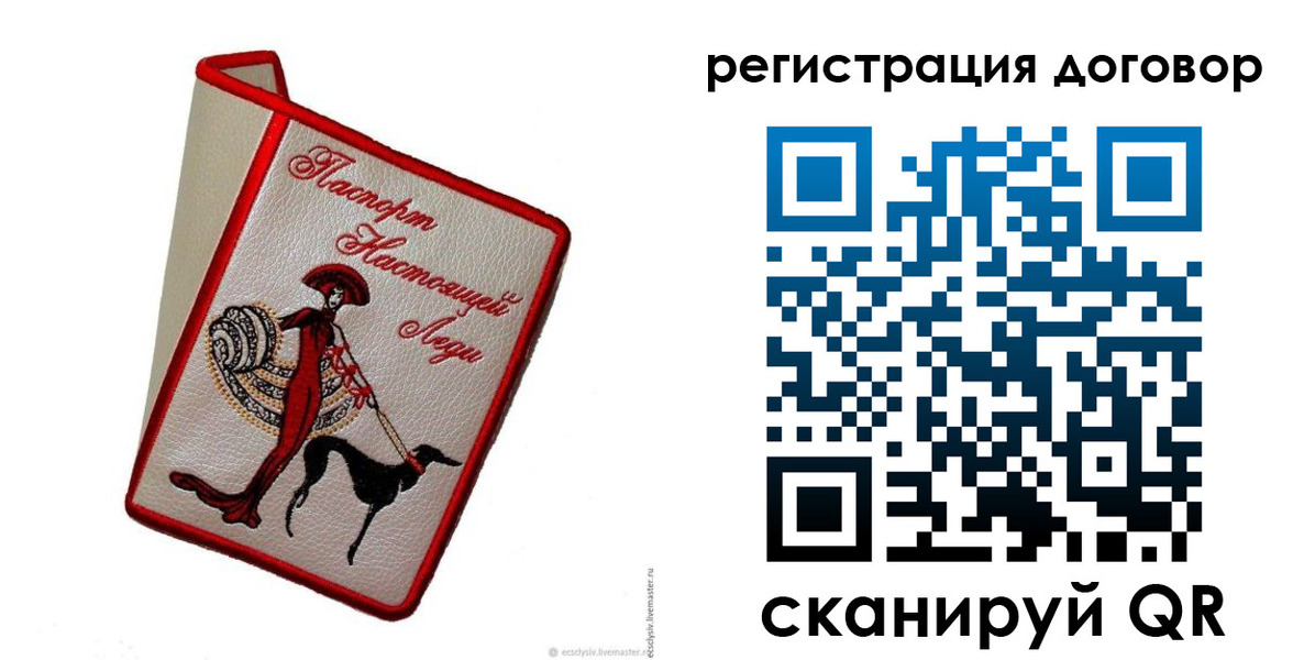 прописка в квартире в Партизанске