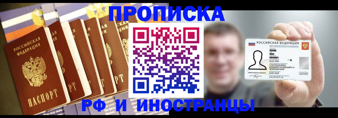 временная регистрация собственник в Партизанске