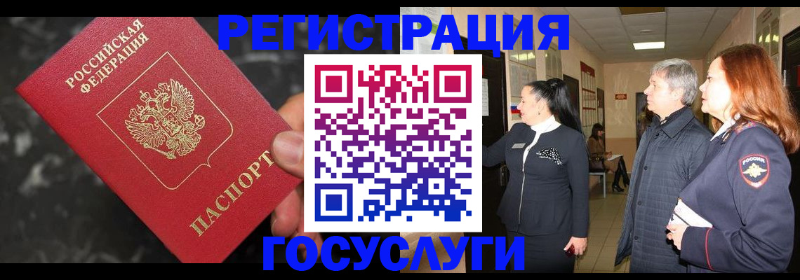 временная прописка в Партизанске